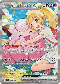 Lillie's Clefairy ex -765/742 #765/742 Lillie's Clefairy ex -765/742 - Start Deck 100 Battle Collection 765/742 Pokemon TCG Card