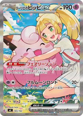 2025 Japanese Start Deck 100 Battle Collection Lillie's Clefairy ex #765 card