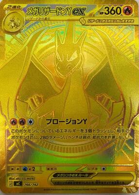 2025 Japanese Start Deck 100 Battle Collection Mega Charizard Y ex #766 card