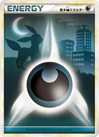 Basic Darkness Energy #DAR from L1: HeartGold Collection Pokemon card image