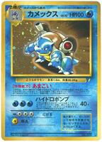 Blastoise - Japanese CD Promo - Pokemon Japan - TCGplayer.com