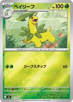 Bayleef [Mirror Holo] #17 from Pokemon Japanese Start Deck 100 Battle Collection set