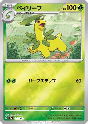 Bayleef (Mirror Holo) 017/742 — Start Deck 100 Battle Collection