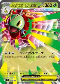 Mega Meganium ex #018/742 from Start Deck 100 Battle Collection Pokemon card image