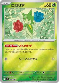 Roselia (Mirror Holo) #030/742 from Start Deck 100 Battle Collection Pokemon card image