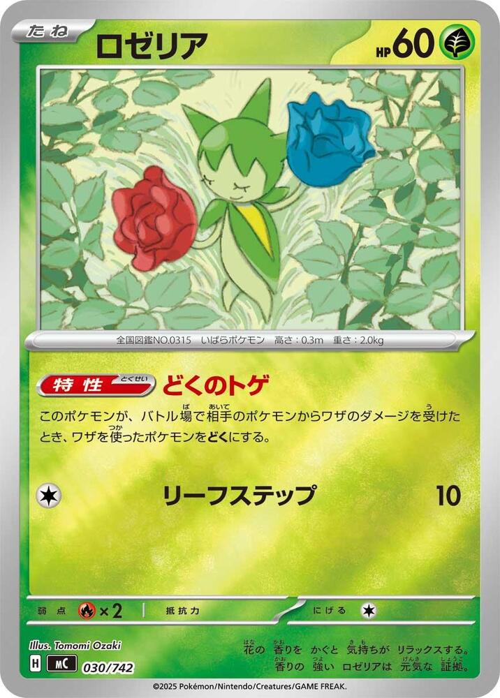 Roselia (mirror Holo)