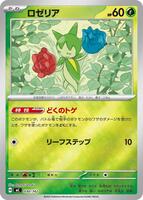 Roselia [Mirror Holo] #30 from Pokemon Japanese Start Deck 100 Battle Collection set