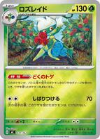 Roserade [Mirror Holo] #31 from Pokemon Japanese Start Deck 100 Battle Collection set