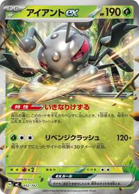 Durant ex (Mirror Holo) #052/742 from Start Deck 100 Battle Collection Pokemon card image