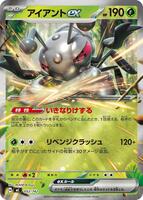 Durant ex [Mirror Holo] #52 from Pokemon Japanese Start Deck 100 Battle Collection set