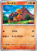 Torkoal #101 from Pokemon Japanese Start Deck 100 Battle Collection set