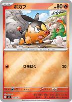 Tepig [Mirror Holo] #109 from Pokemon Japanese Start Deck 100 Battle Collection set