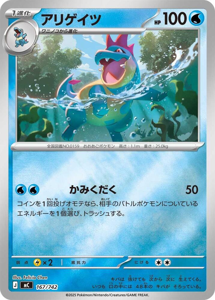 Croconaw - 167/742 (mirror Holo)