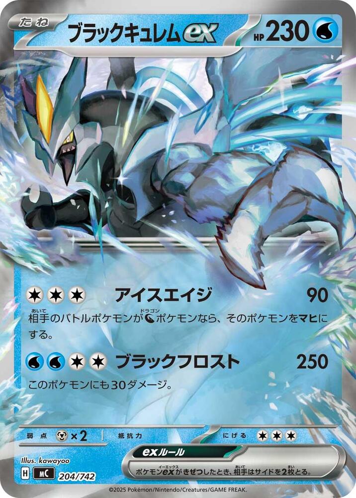 Black Kyurem Ex (mirror Holo)