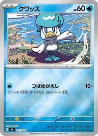 Quaxly (Mirror Holo) #211/742 from Start Deck 100 Battle Collection Pokemon card image