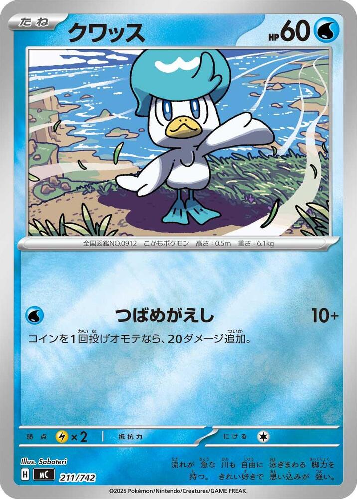 Quaxly (mirror Holo)