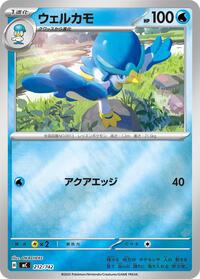 Quaxwell (Mirror Holo) #212/742 from Start Deck 100 Battle Collection Pokemon card image