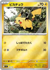 Pikachu (Mirror Holo) - Start Deck 100 Battle Collection - Pokemon Japanese card