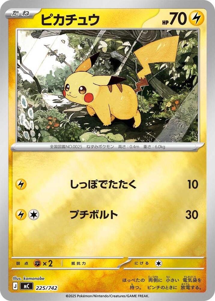 Pikachu (Mirror Holo) - Start Deck 100 Battle Collection - Pokemon