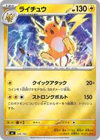 Raichu (Mirror Holo) card art