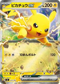 Pikachu ex - 227/742 (Mirror Holo) #227/742 from Start Deck 100 Battle Collection Pokemon card image