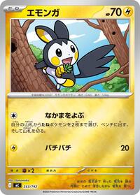 Emolga (Mirror Holo) #253/742 from Start Deck 100 Battle Collection Pokemon card image