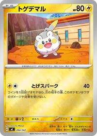 Togedemaru (Mirror Holo) #264/742 from Start Deck 100 Battle Collection Pokemon card image