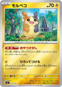 Morpeko (Mirror Holo) #270/742 from Start Deck 100 Battle Collection Pokemon card image
