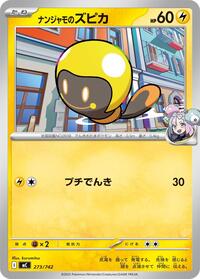 Iono's Tadbulb #273/742 from Start Deck 100 Battle Collection Pokemon card image
