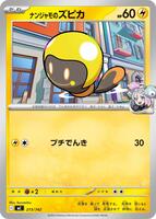 Iono's Tadbulb #273 from Pokemon Japanese Start Deck 100 Battle Collection set
