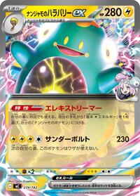 Iono's Bellibolt ex #274/742 from Start Deck 100 Battle Collection Pokemon card image