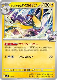 Iono's Kilowattrel #279/742 from Start Deck 100 Battle Collection Pokemon card image