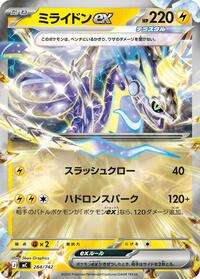 Miraidon ex - 284/742 (Mirror Holo) #284/742 from Start Deck 100 Battle Collection Pokemon card image