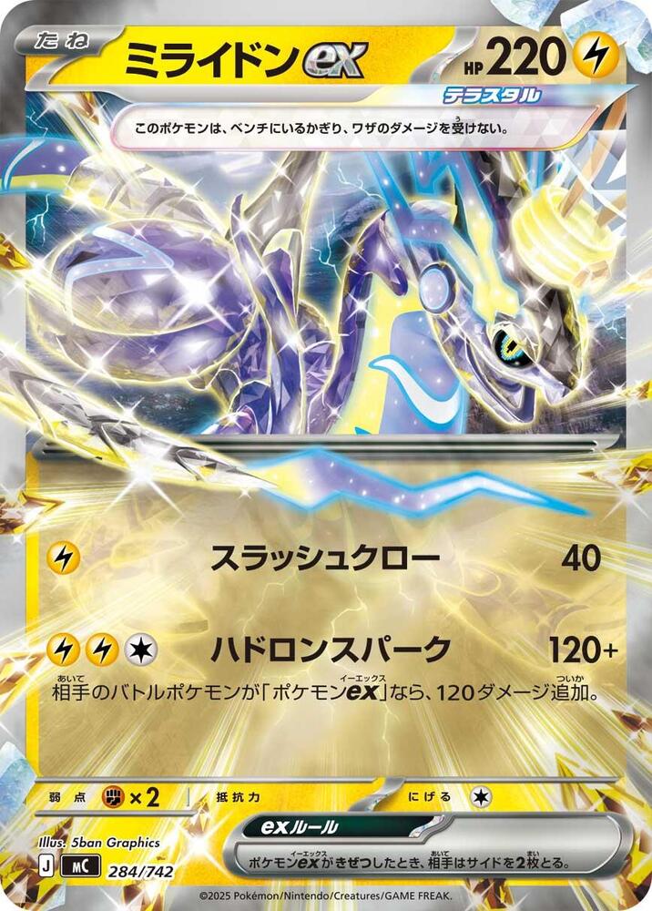Miraidon ex - 284/742 (Mirror Holo) - Start Deck 100 Battle