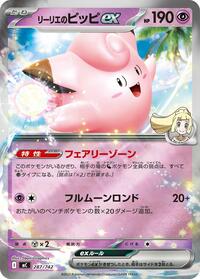 Lillie's Clefairy ex (Mirror Holo) #287/742 from Start Deck 100 Battle Collection Pokemon card image