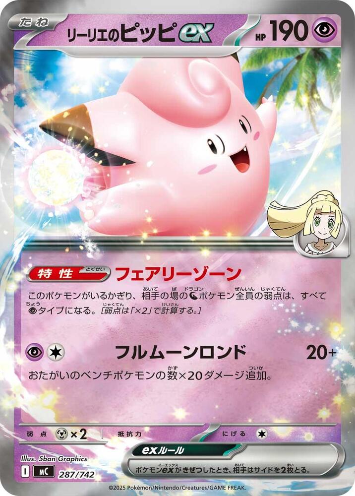 Lillie's Clefairy ex (Mirror Holo) - Start Deck 100 Battle