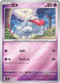 Greavard (Mirror Holo) #349/742 from Start Deck 100 Battle Collection Pokemon card image