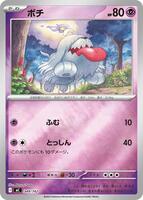 Greavard [Mirror Holo] #349 from Pokemon Japanese Start Deck 100 Battle Collection set