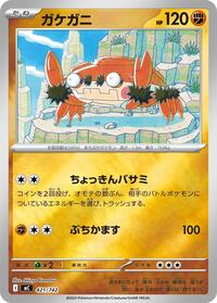 Klawf (Mirror Holo) #421/742 from Start Deck 100 Battle Collection Pokemon card image