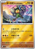Cornerstone Mask Ogerpon [Mirror Holo] #427 from Pokemon Japanese Start Deck 100 Battle Collection set
