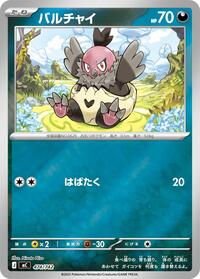Vullaby (Mirror Holo) #474/742 from Start Deck 100 Battle Collection Pokemon card image