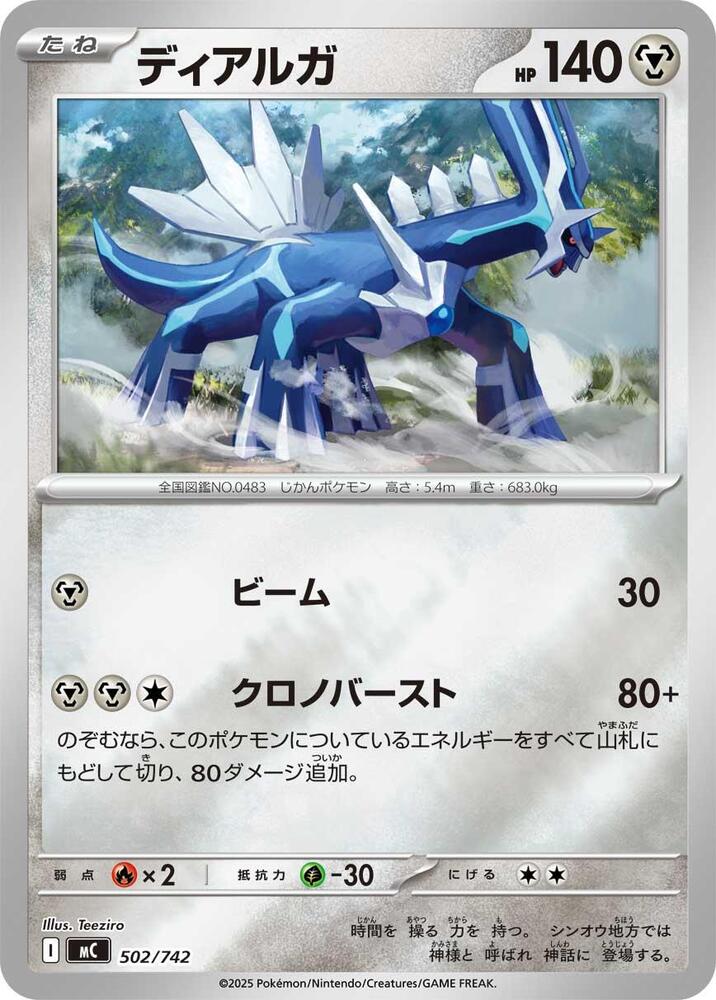 Dialga (mirror Holo)