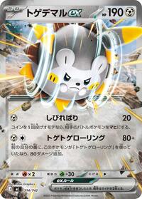 Togedemaru ex (Mirror Holo) #514/742 from Start Deck 100 Battle Collection Pokemon card image