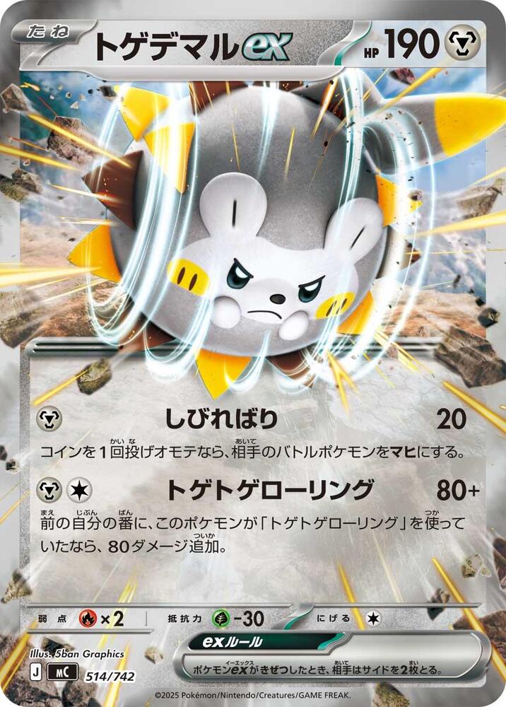 Togedemaru Ex (mirror Holo)