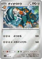 Copperajah [Mirror Holo] #522 from Pokemon Japanese Start Deck 100 Battle Collection set