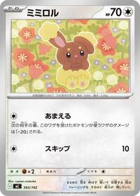 Buneary - Start Deck 100 Battle Collection - Pokemon Japanese card