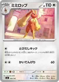 Lopunny #594/742 from Start Deck 100 Battle Collection Pokemon card image