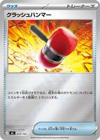 Crushing Hammer [Mirror Holo] #644 from Pokemon Japanese Start Deck 100 Battle Collection set