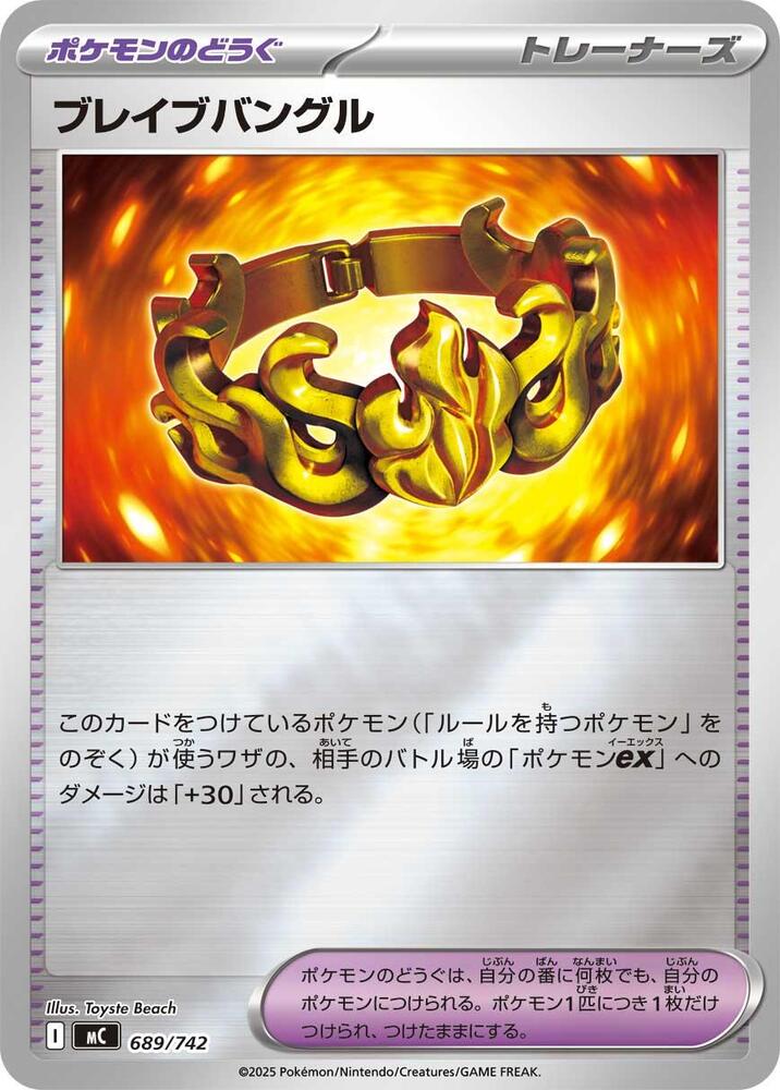 Brave Bangle (mirror Holo)