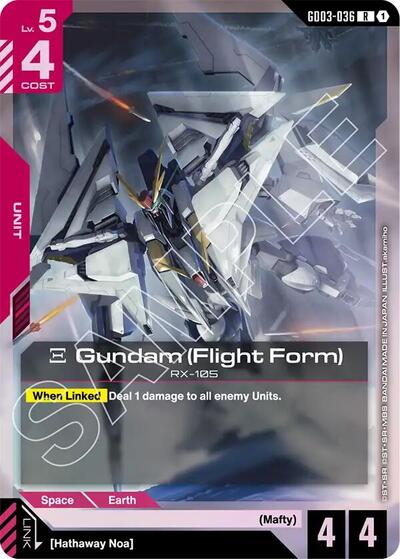 Xi Gundam (Flight Form) Steel Requiem card price